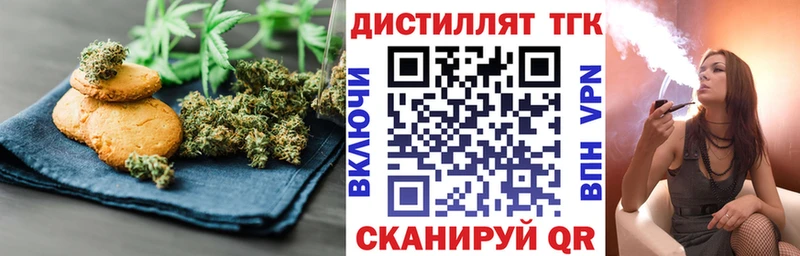 Еда ТГК конопля Плёс