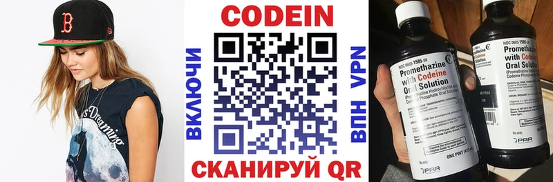 Кодеиновый сироп Lean Purple Drank  где купить наркоту  Плёс 