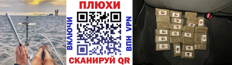 ГАШИШ hashish  где купить наркоту  это формула  Плёс 