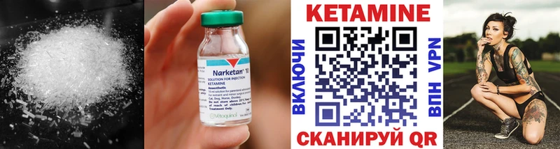 Кетамин ketamine  Плёс 