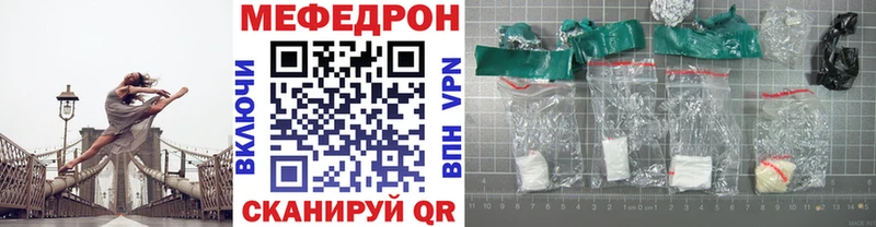 Мефедрон кристаллы  Плёс 