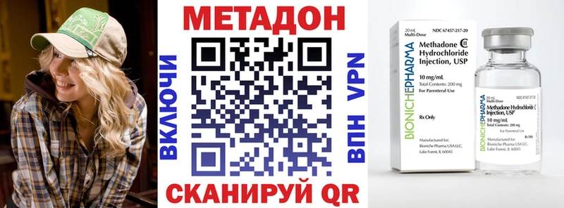 Метадон кристалл  Плёс 