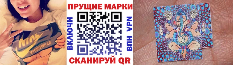 Марки 25I-NBOMe 1,5мг  Плёс 